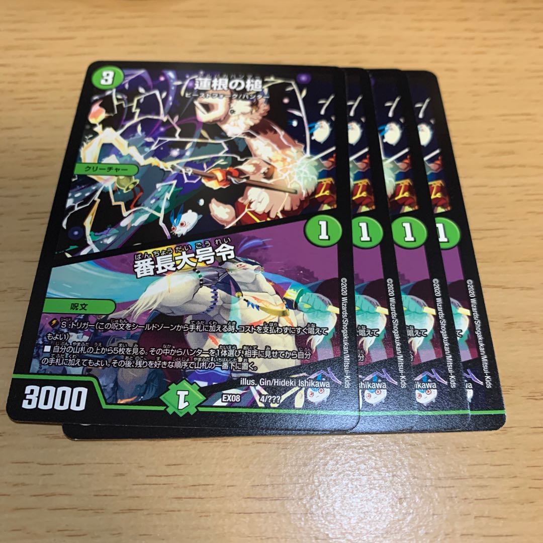 NO.2032 lotus root mallet｜Bancho Dai-goji 4/????