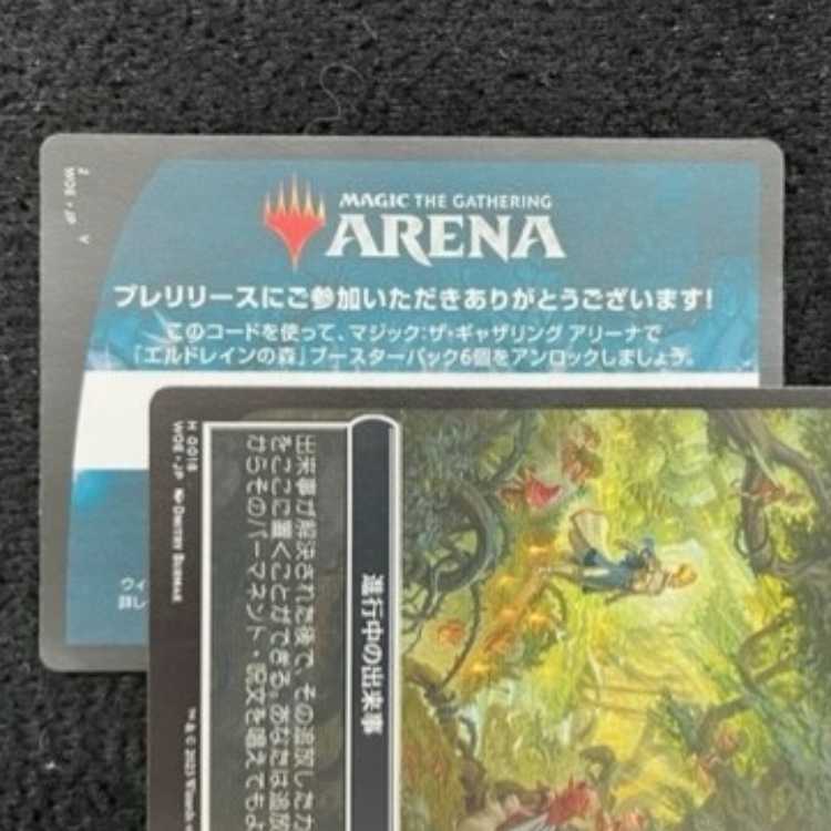 MTG Arena Eldrain's Forest 6-pack unlock code pre-release only