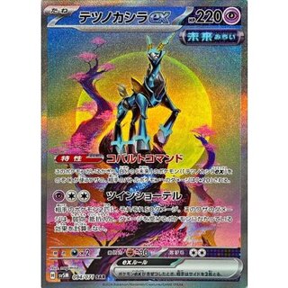 テツノカシラ SAR」の激安通販 | magi