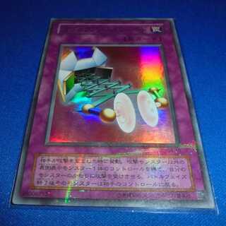 Yu-Gi-Oh! Normal Edition Special Card Magical Arm Shield