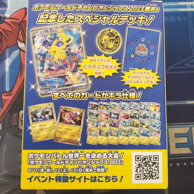Pokémon WCS2023 Yokohama Commemorative Deck "Pikachu 1BOX