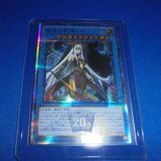 遊戯王 破滅の美神ルイン 20thシークレット  アジア版