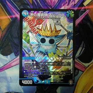 水の魔術師マジックス