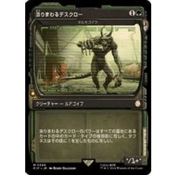 (Surge FOIL)(Showcase Frame) Scrounging Deathclaw // Tarmogoyf/Tarmogoyf [Japanese] [PIP