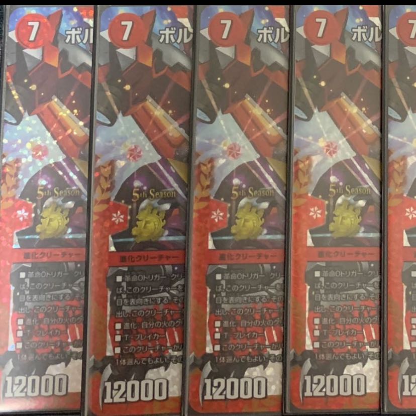 ボルシャックドギラゴン プロモ デュエマ