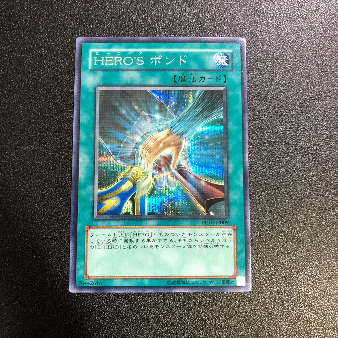 HERO's Bond Secret Rare JP009