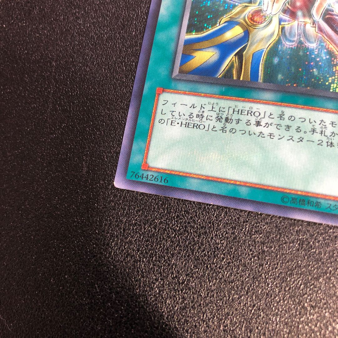 HERO's Bond Secret Rare JP009
