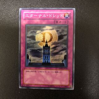 対象商品 エターナル・ドレッド スーパーレア JP030