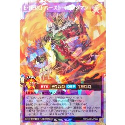 E・HERO バースト・ウィングマン(オーバーラッシュレア) 状態A-〕EHEROバーストウィングマン【オーバーラッシュレア】{RD