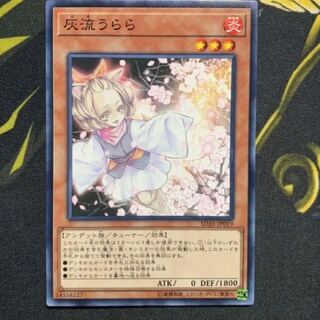 Yu-Gi-Oh! Haru-Urara