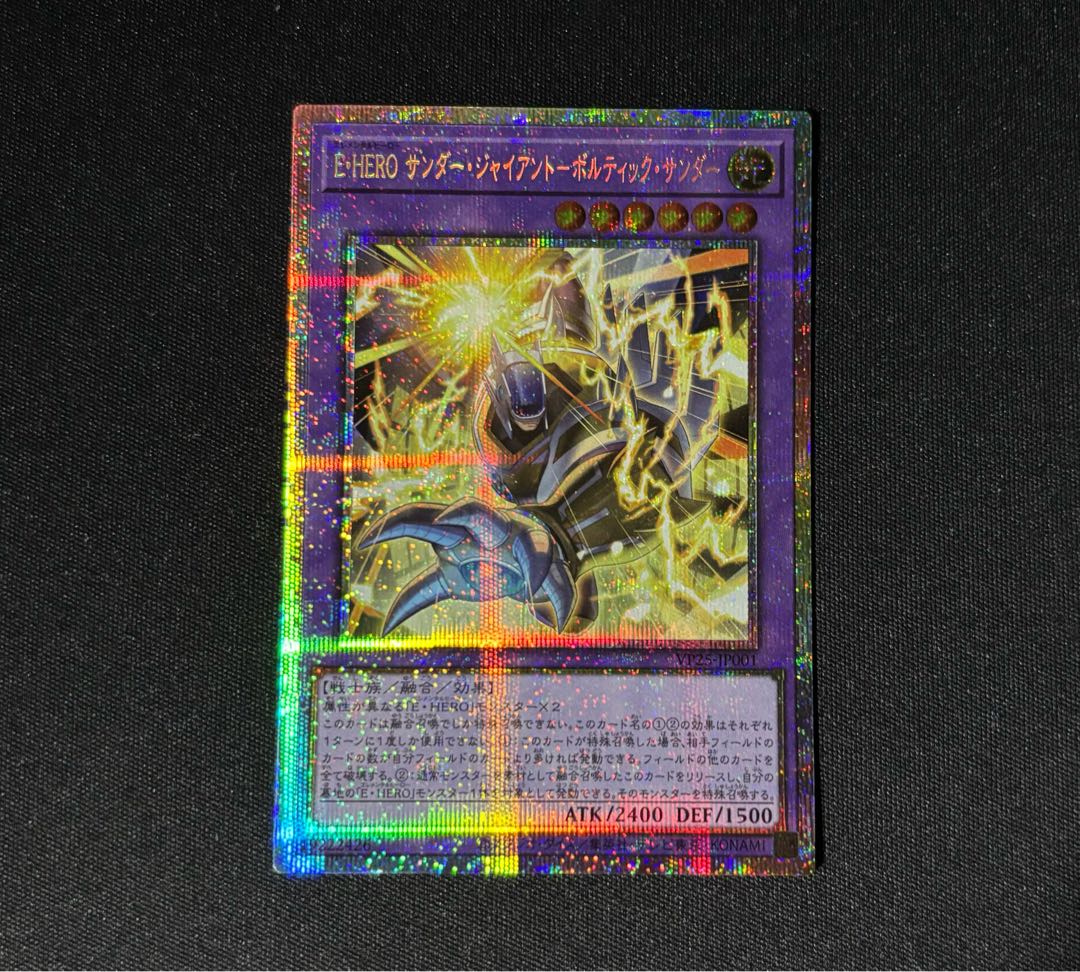 Elemental HERO Thunder Giant-Vortic Zapdos PSE VP25-JP001