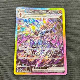 ソウブレイズar PSA10 4枚セット PSA10ソウブレイズex SAR SV8a テラスタルフェス 203/187 - メルカリ