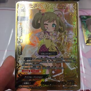 キャピキャピアイドル 佐藤心