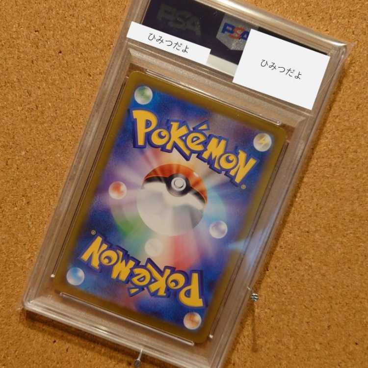 Dedicated to Mr. 1938151914] [PSA10] Nanjamo's Kaiden PROMO 232/SV-P