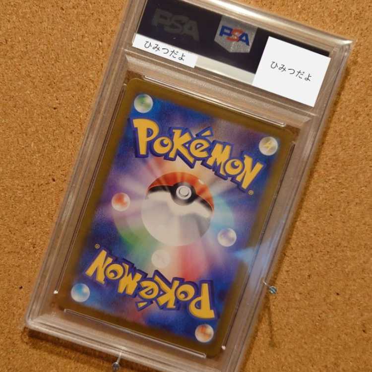 Dedicated to Mr. 1938151914] [PSA10] Sharitatsu AR 112/101