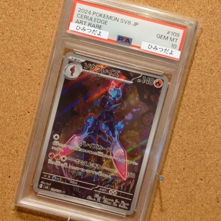 1938151914] [PSA10] Saw Bulette's AR 109/106