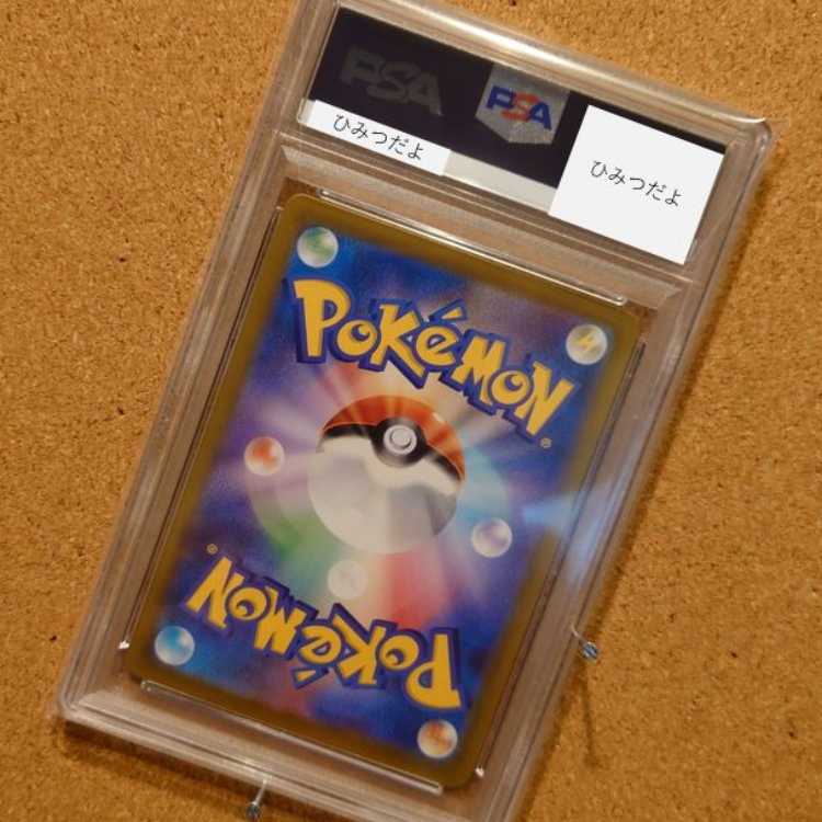 1938151914] [PSA10] Saw Bulette's AR 109/106