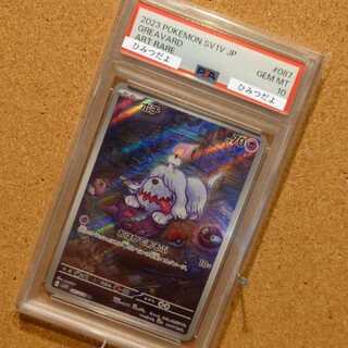 [PSA10] BOCHI AR 087/078