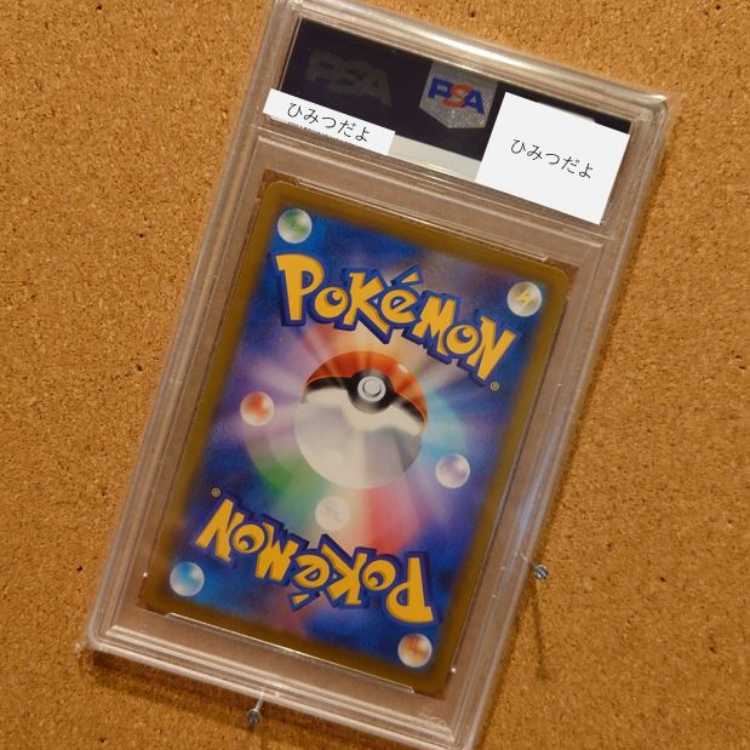 PSA10】ロズレイド CHR 068/067の通販 カードコレクト屋 くらげ