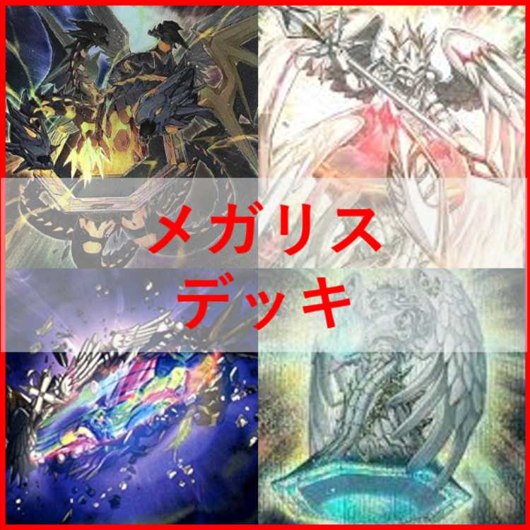 Yu-Gi-Oh Mega Squirrel Deck Ophiel Alatron [03820].