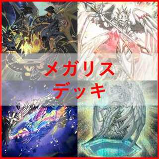 Yu-Gi-Oh Mega Squirrel Deck Ophiel Alatron [03820].