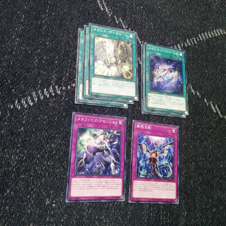 Yu-Gi-Oh Mega Squirrel Deck Ophiel Alatron [03820].