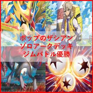 ホップのザシアンex ×メタングデッキ【プライムキャッチャー