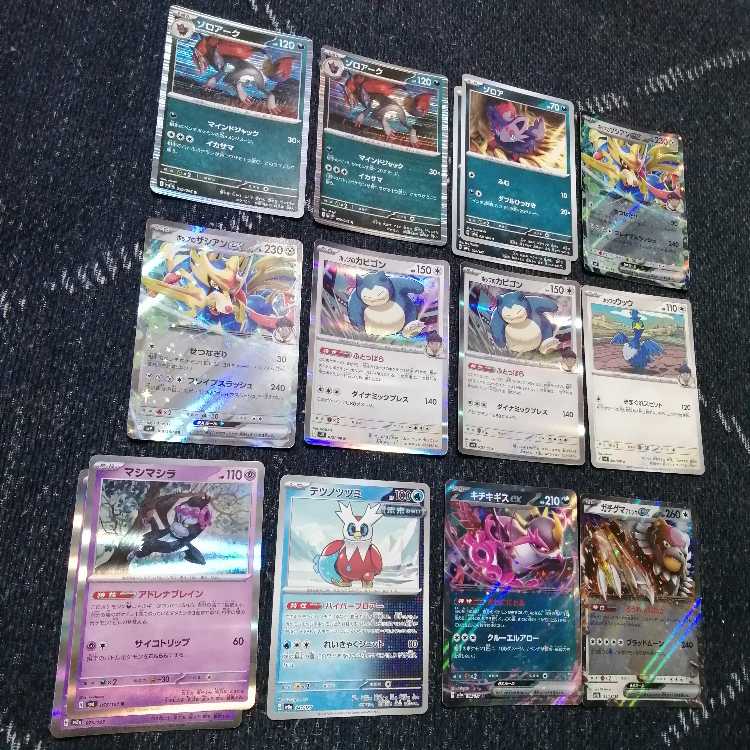 Pokémon Card Hop's Zacian Deck Zoroark [03822].