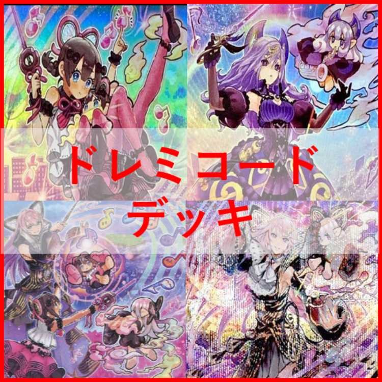 【お1人様1点限り】 遊戯王 ドレミコード デッキ グレーシア エレガンス [03819]の 遊戯王OCG デュエルモンスターズ