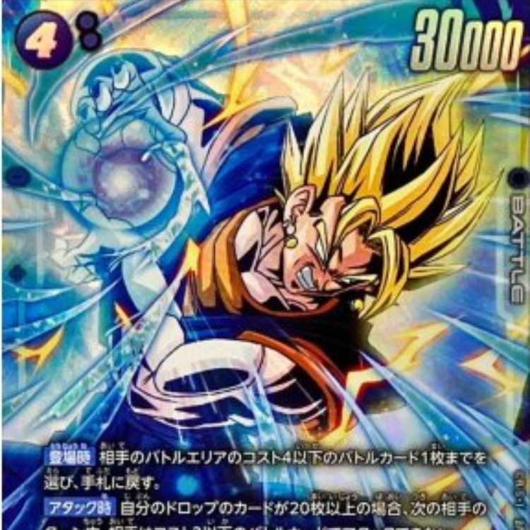 ドラゴンボールフュージョンワールドSRパラレルベジット パラレル】ドラゴンボールスーパーカードゲーム フュージョン