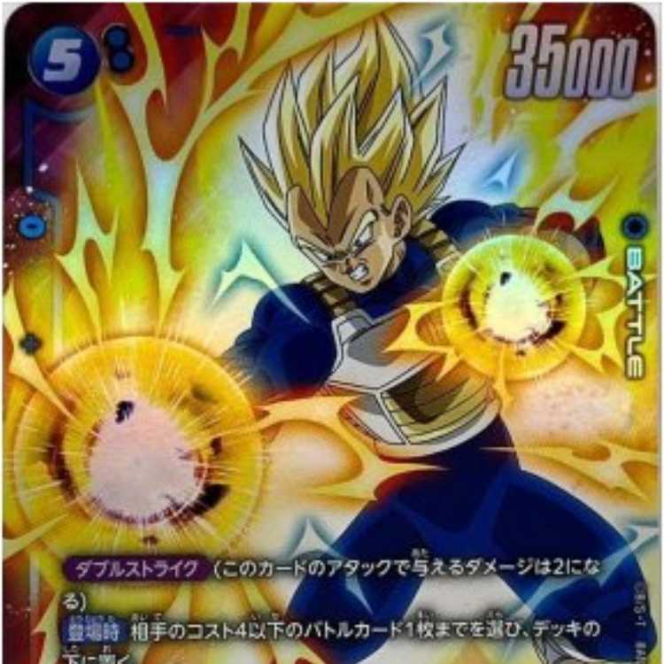 [Status A-] Vegeta (Parallel) [SR☆].