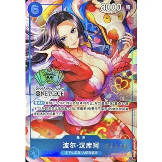 PSA10鑑定済】ボア・ハンコック【プロモ】《青》※中国語表記 P