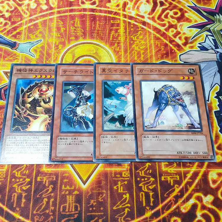 Guard Dog Whirlwind Weasel Searchlightman Deus X-Krawler