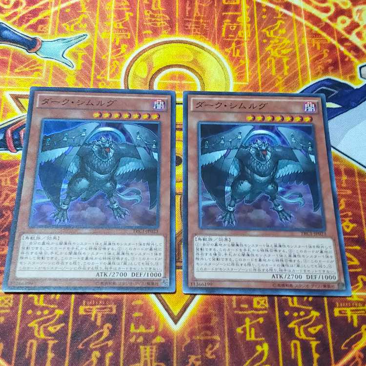 Dark Simorgh Super Rare JP023