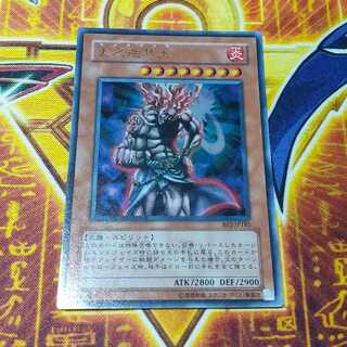 Hino-Kagu-Tsuchi Ultra Rare JP148