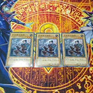 Chamberlain of the Six Samurai Normal JP001