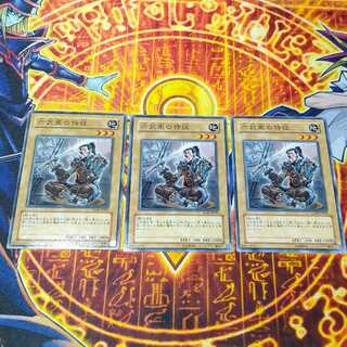 Chamberlain of the Six Samurai Normal JP001