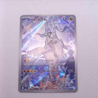 ポケモンカード　ar 51枚　まとめ売り　レシラムar Nのレシラム AR 109/100 1枚の通販 matz（1320344977） | magi