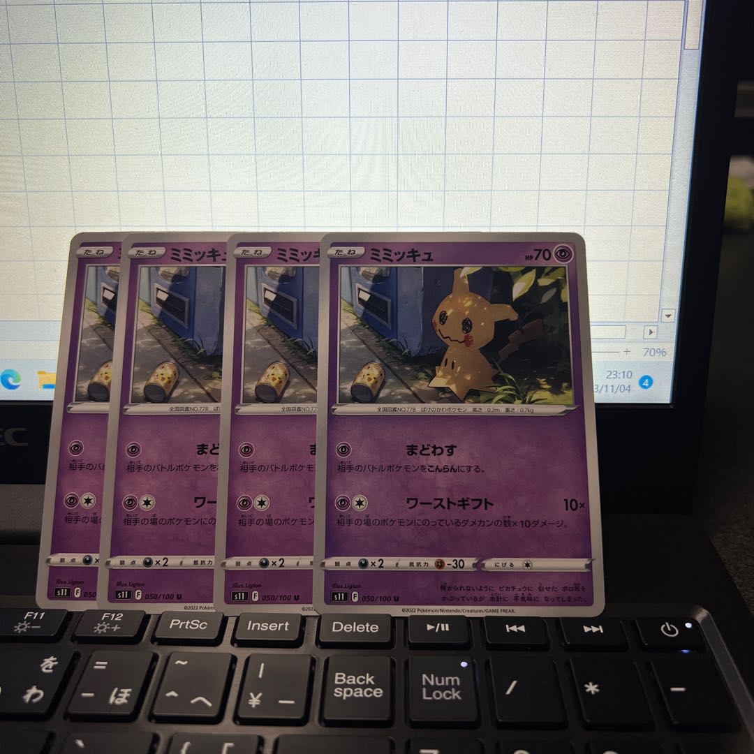 ミミッキュ U 050/100 4枚セット