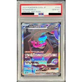 「#期間限定」のおすすめ人気ランキング マシマシラex」の激安通販 | magi ポケモンカードゲーム