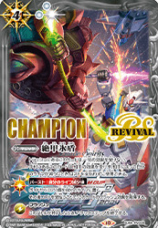 〔状態A-〕(2024/10)絶甲氷盾(CHAMPION/機動戦士ガンダムイラスト)【-】{SD56-RV009}《白》