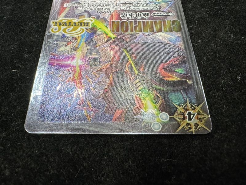 〔状態A-〕(2024/10)絶甲氷盾(CHAMPION/機動戦士ガンダムイラスト)【-】{SD56-RV009}《白》