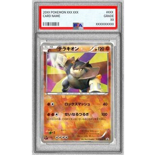 【相場7万】当時物‼︎　超爆アド　テラキオン　UR 早い者勝ち‼︎ 相場7万】当時物‼︎ 超爆アド テラキオン UR 早い者勝ち
