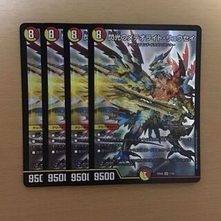 閃光のメテオライトリュウセイ ①