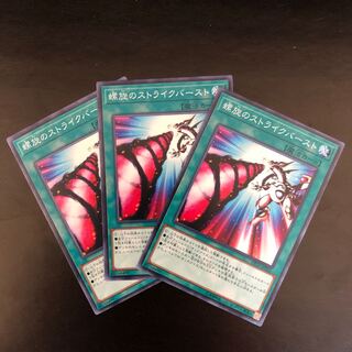 Spiral Flame Strike Normal JP055