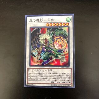 Target Products Winged demon demon - Tengu Normal JP034