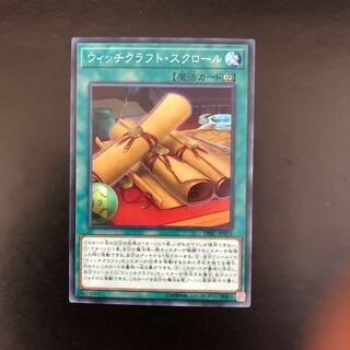 対象商品 ウィッチクラフト・スクロール ノーマル JP025
