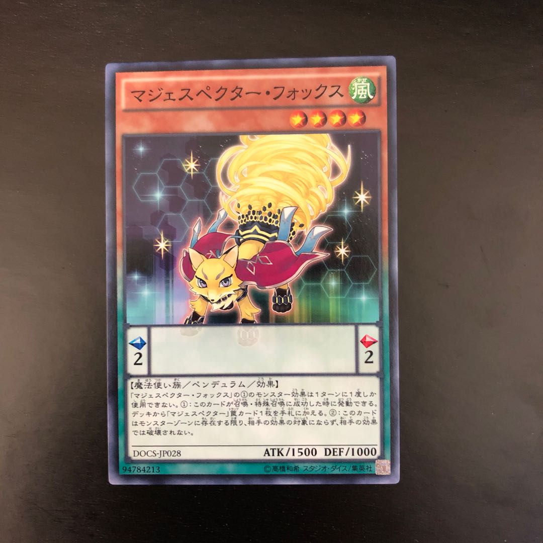 対象商品 マジェスペクター・フォックス ノーマル JP028