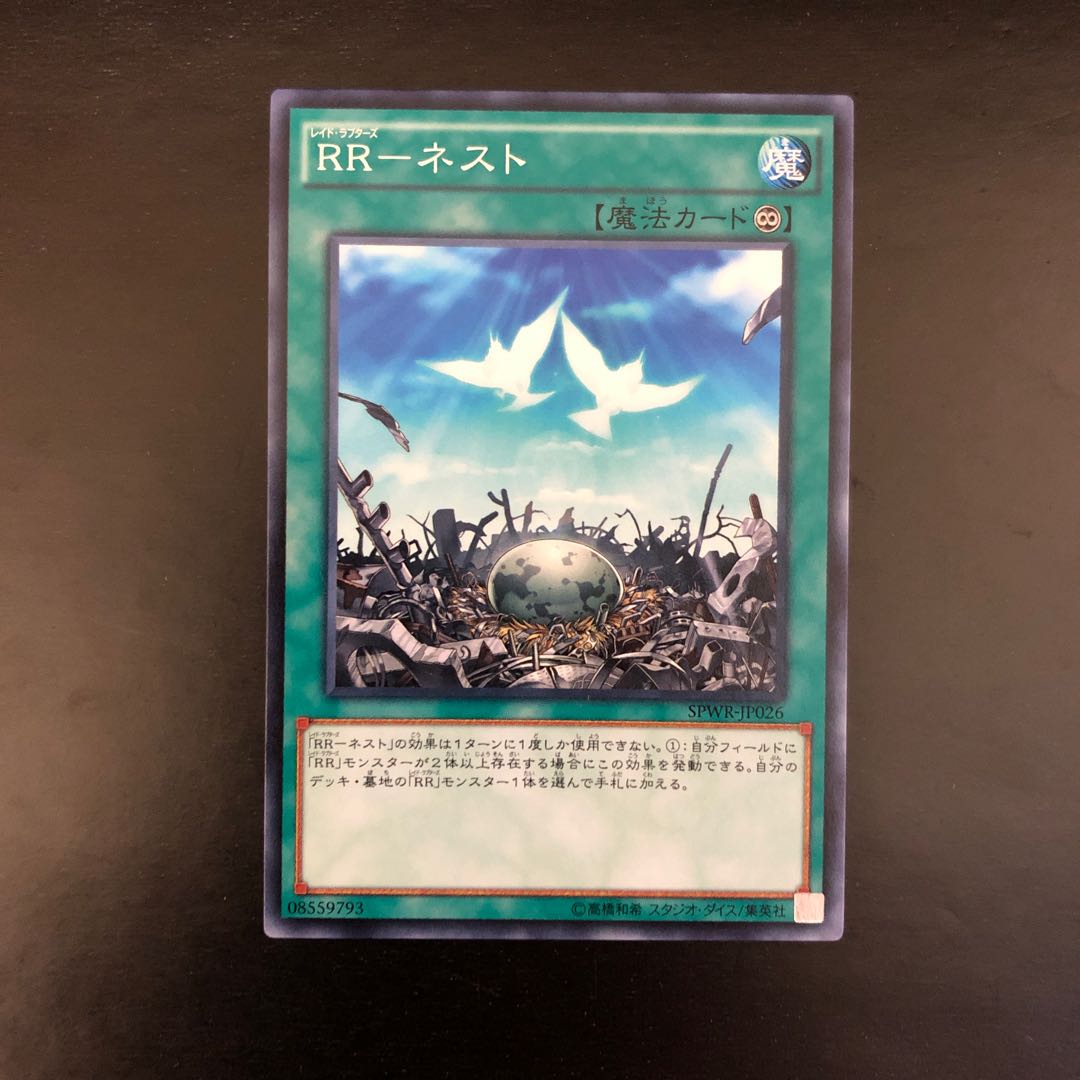 Target Products RR-Nest Normal JP026