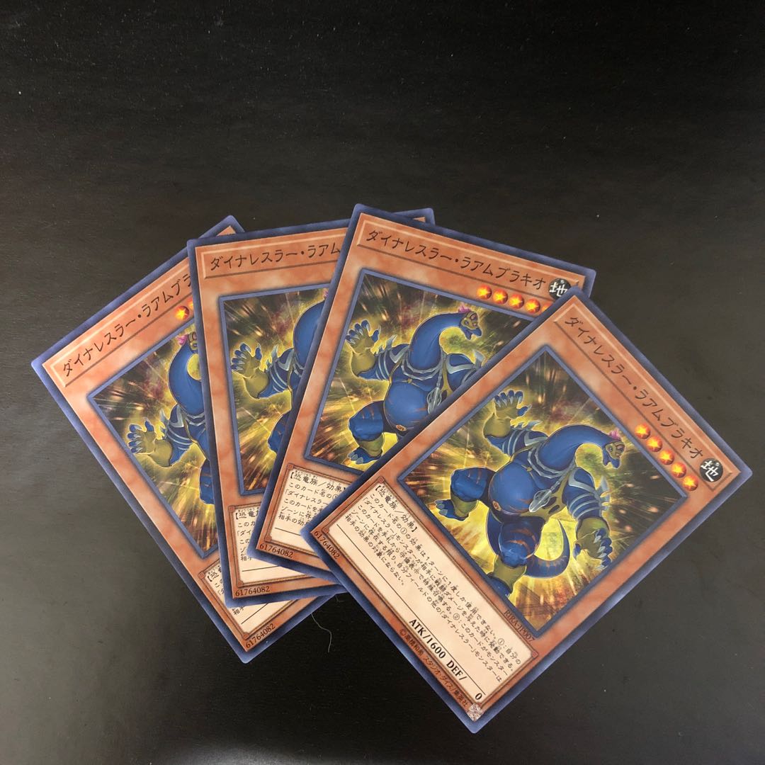 ダイナレスラー・ラムアブラキオ ノーマル JP007